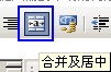 Excel合并单元格的两种简单方法 武林网