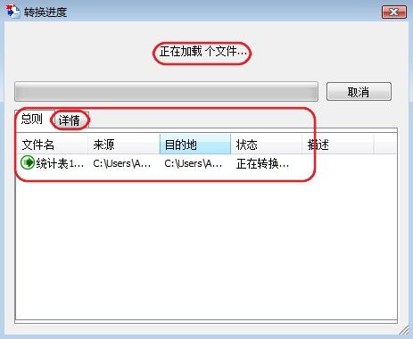 怎么将pdf转换成excel