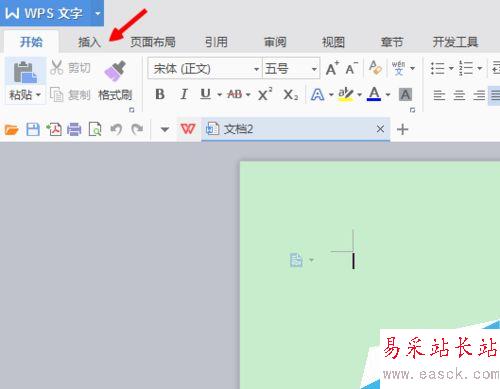 word怎样制作个性化的文本框