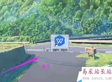 WPS 2019怎么加密文件？WPS 2019加密文档教程