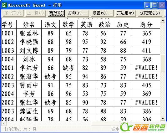 EXCEL数据统计错误信息解决图文教程  武林网