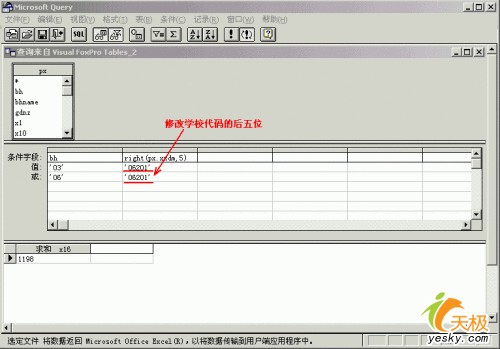 掌握要领实现Excel动态链接外部数据库(3)