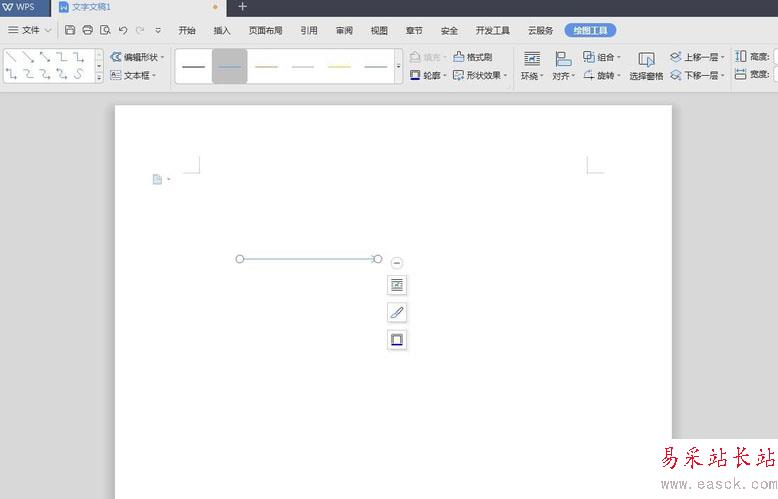 wps2019怎么画箭头？wps2019画箭头教程