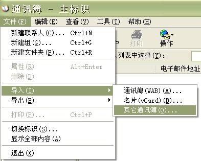 把 excel 表格导入 iphone 联系人9