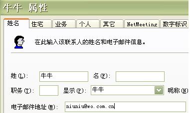 把 excel 表格导入 iphone 联系人