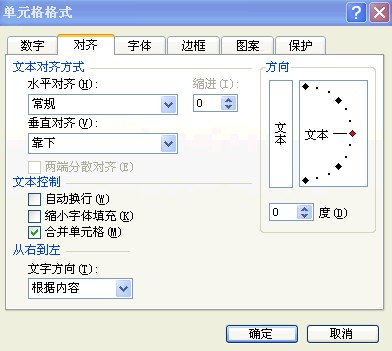 excel怎么合并单元格 武林网