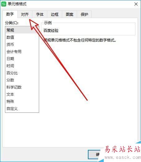 wps2019怎么设置自动换行？wps2019自动换行设置教程