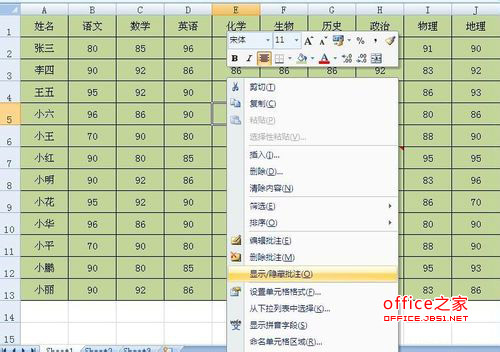 Excel打印时怎么显示批注
