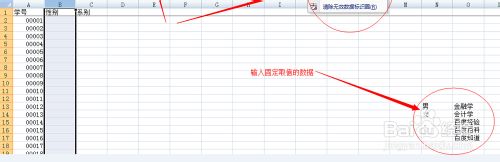 Excel中如何设置数据有效性通过下拉框选择数据 武林网