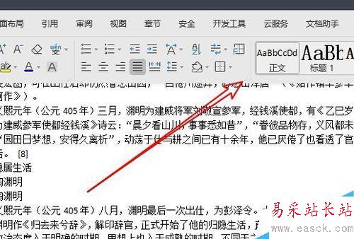 wps2019英文单词自动换行怎么办？wps2019英文单词自动换行的解决方法