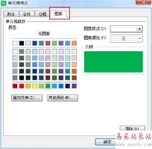 wps隔几行自动填充底色设置方法