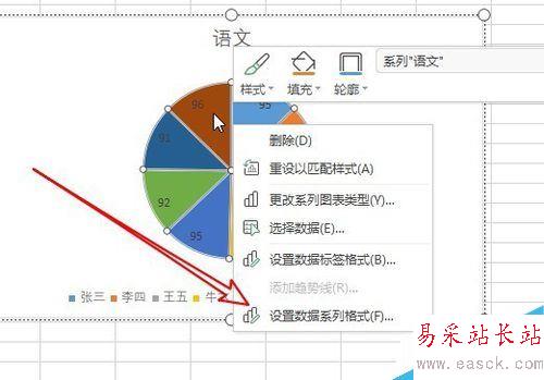 wps2019怎么插入饼状图？wps2019饼状图制作教程