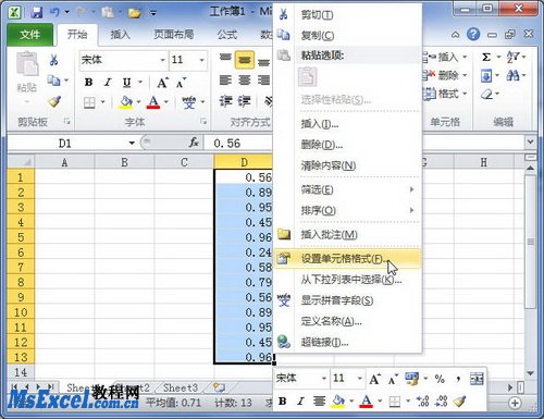 Excel2010中设置百分比数字格式  武林网