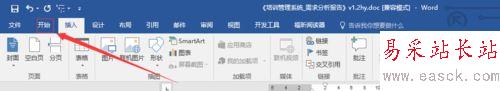 word2016怎么清除格式？word2016清除格式教程