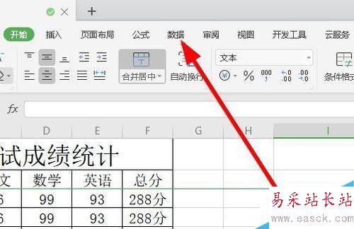 wps2019怎么删除重复数据？wps2019删除重复项教程