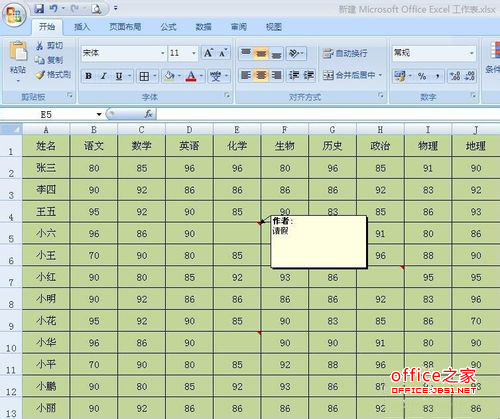 Excel打印时怎么显示批注