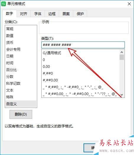 wps2019怎么将数字分段显示？wps2019电话号码分段显示教程