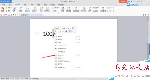 wps2016怎么打平方？wps2016角标输入教程