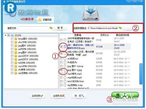 excel表误删怎么找回