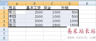 Excel 2007快捷删除重复记录的操作