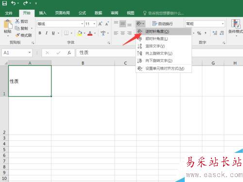 Excel2016如何改变文字角度？Excel2016旋转文字教程