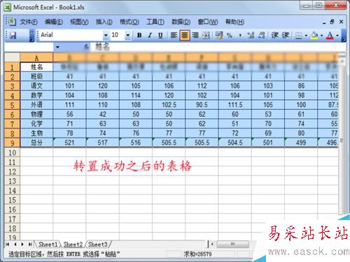 excel中行列装置