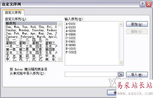 Excel 2007中用填充序列填数据的两种方法_错新站长站www.Vevb.com整理