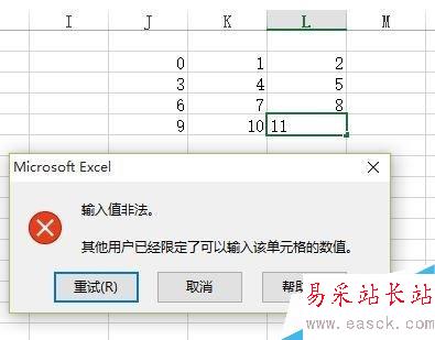 如何限制excel单元格内输入的数据类型与数值