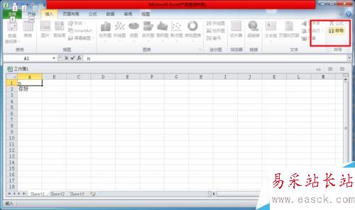 如何在excel中插入带音调的拼音