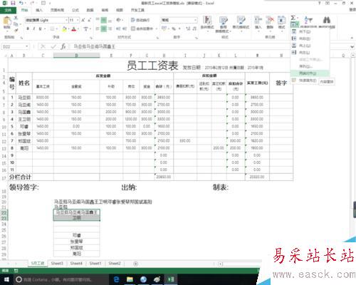 excel快速分离合并单元格内数据的方法