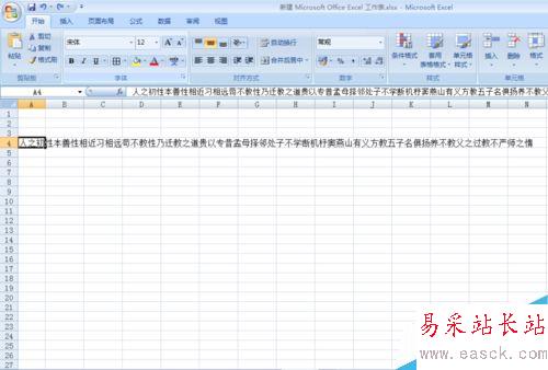 Excel-文本的拆分和合并