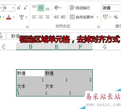 excel中文本数字转换为数值的方法