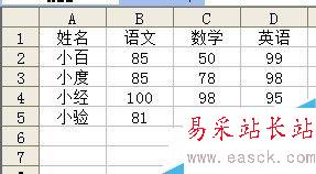 excel中match函数如何使用