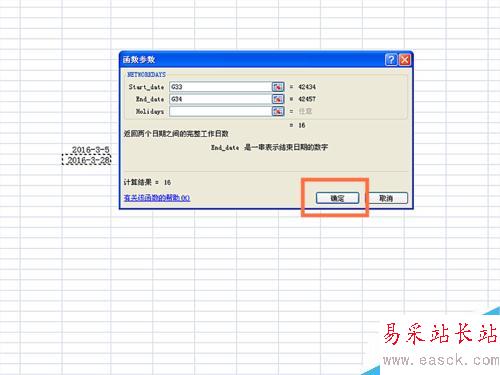 如何在EXCEL表格中使用NETWORKDAYS函数