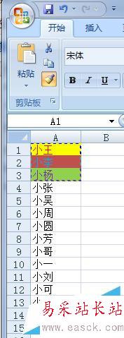 Excel如何使用格式刷