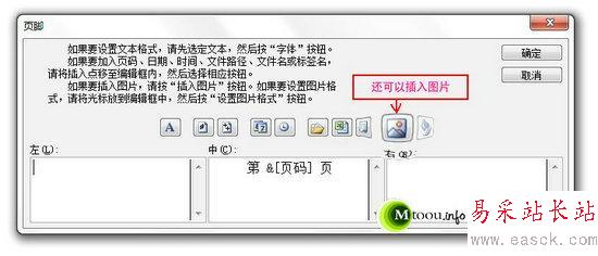 还可以对页码设置图片哦