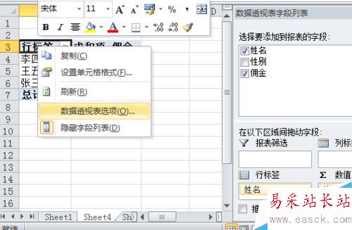 如何使用excel分组求和