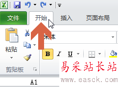 如何设置更改excel2010的字体颜色