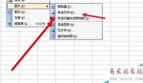 怎么给excel添加超链接