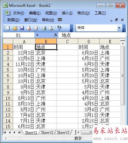 自定义排序地点