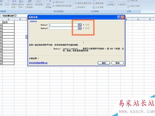 如何在EXCEL表格中使用HARMEAN函数