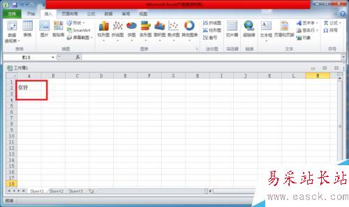 如何在excel中插入带音调的拼音