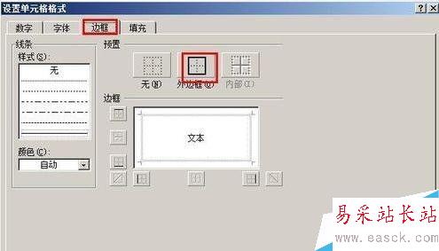 excel按照条件显示单元格格式的方法