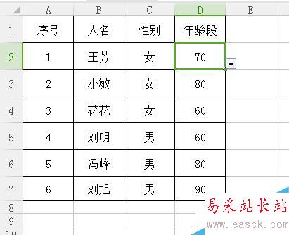 excel中下拉菜单该怎么做？