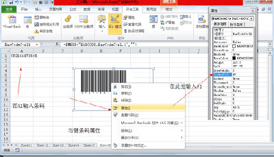 如何用excel2003制作条形码