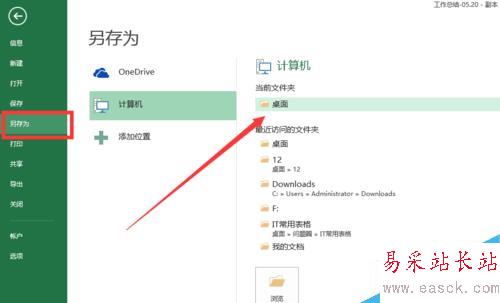 excel2013如何设置密码保护，或双重密码
