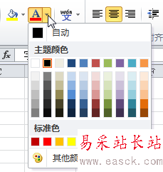 如何设置更改excel2010的字体颜色