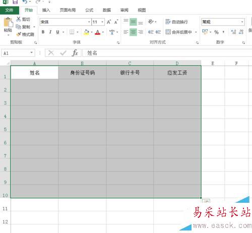 excel怎么防止漏掉数据