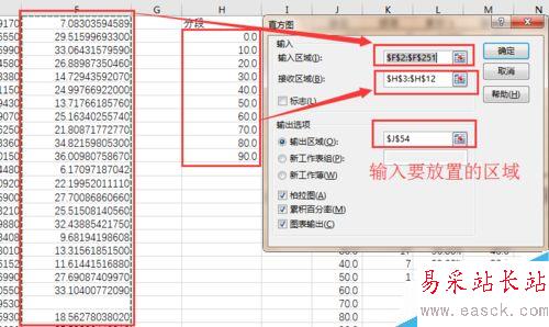 excel2016生成频率直方图