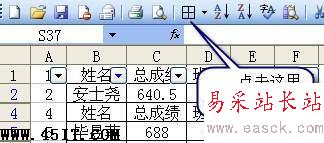 办公软件应用技巧